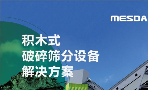 建筑垃圾破碎站設(shè)備多少錢一臺？